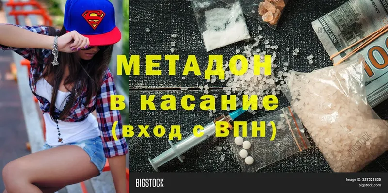 хочу   Балтийск  Метадон мёд 